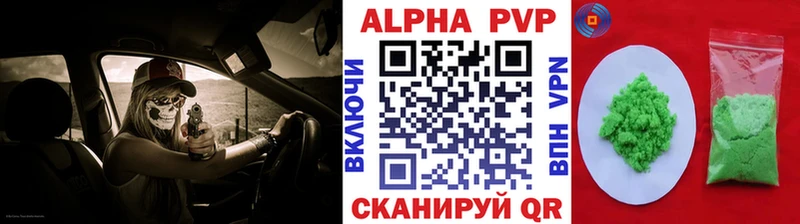 А ПВП крисы CK  закладка  Новомичуринск 