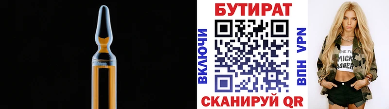 БУТИРАТ 1.4BDO  ссылка на мегу ССЫЛКА  Новомичуринск 