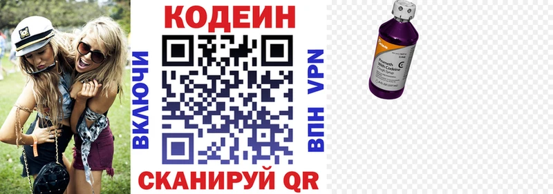 даркнет клад  Новомичуринск  Codein напиток Lean (лин)  наркотики 