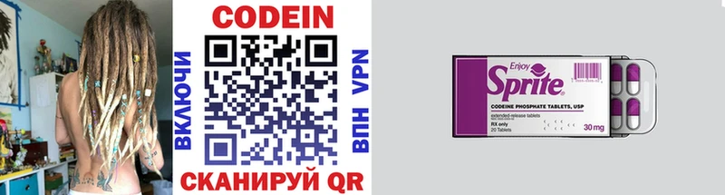 Кодеиновый сироп Lean Purple Drank Новомичуринск