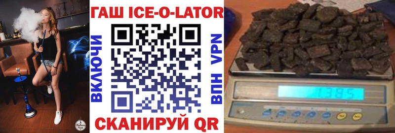 ГАШ Ice-O-Lator  МЕГА онион  маркетплейс как зайти  Новомичуринск 
