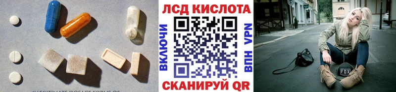 ЛСД экстази кислота  blacksprut как войти  Новомичуринск 