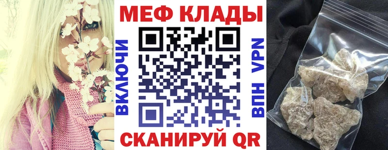 кракен маркетплейс  Новомичуринск  Мефедрон VHQ 