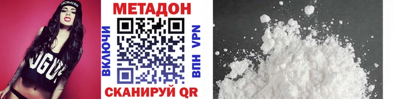 Метадон VHQ  где купить наркоту  Новомичуринск 